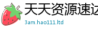 2025新奥天天开好彩新奥彩免费版且2025年最新资料大全官网入口